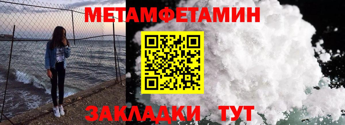 Амфетамин Розовый Лянтор