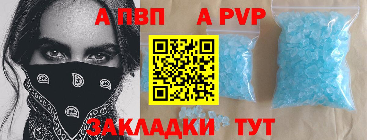Alpha-PVP крисы CK Лянтор