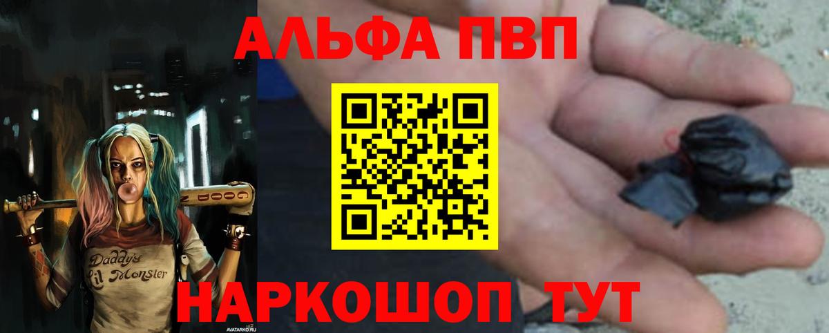 A-PVP Crystall  APVP мука  A-PVP СК  Вход с VPN  Лянтор 