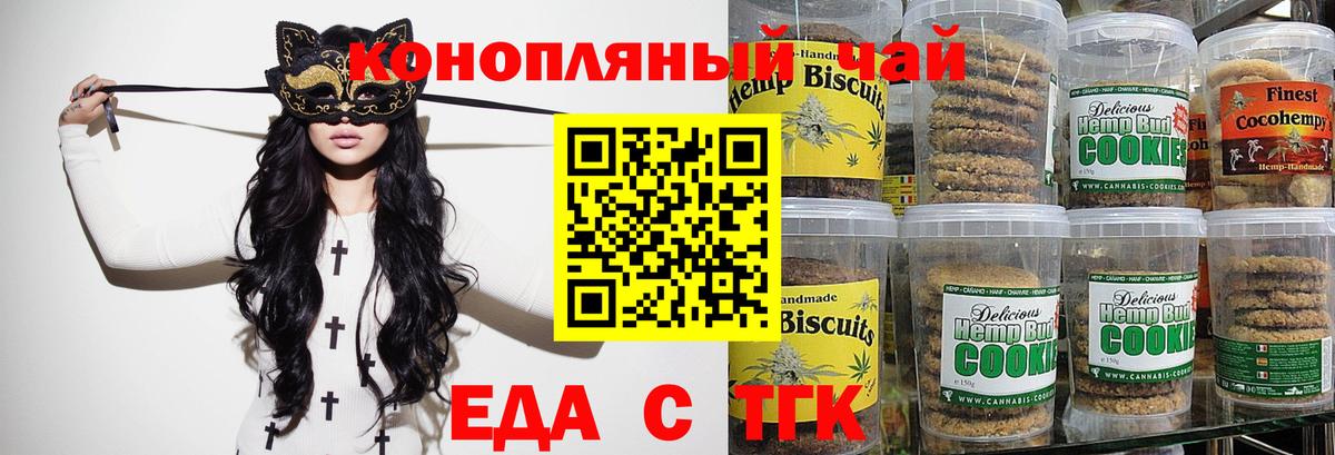 Лянтор  Cannafood конопля  Вход с VPN 