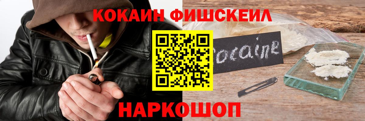 Лянтор  COCAIN Перу  COCAIN Fish Scale  Вход с VPN 