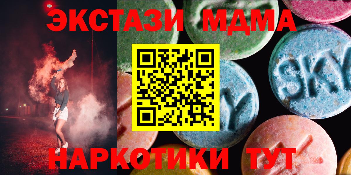 kraken ТОР  где купить наркоту  ЭКСТАЗИ  Экстази 280мг  Лянтор  Вход с VPN  ЭКСТАЗИ 280мг 