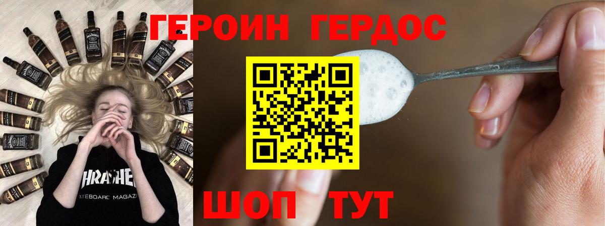 Лянтор  Героин герыч  Вход с VPN 