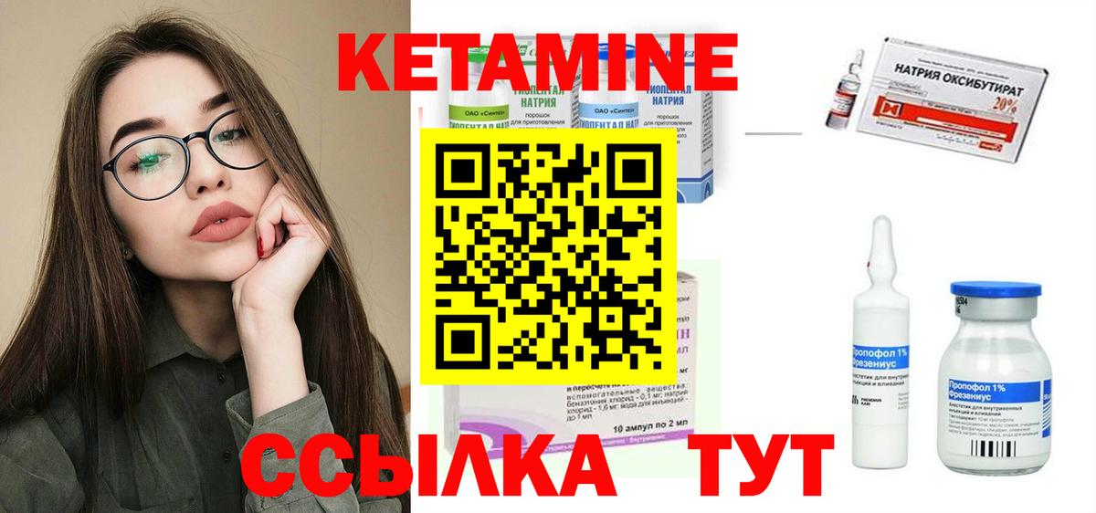 это официальный сайт  Кетамин VHQ  КЕТАМИН ketamine  Вход с VPN  Лянтор 