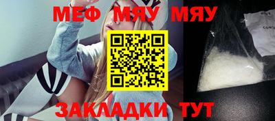 мефедрон мука Ипатово