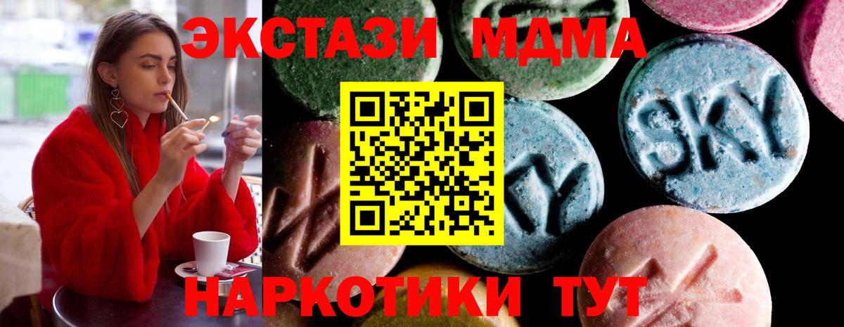 МДМА молли  MDMA VHQ  Лянтор  Вход с VPN 
