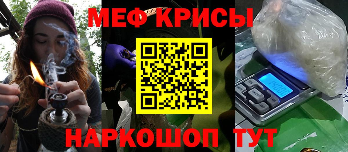 Мефедрон кристаллы  Вход с VPN  Мефедрон mephedrone  Лянтор 