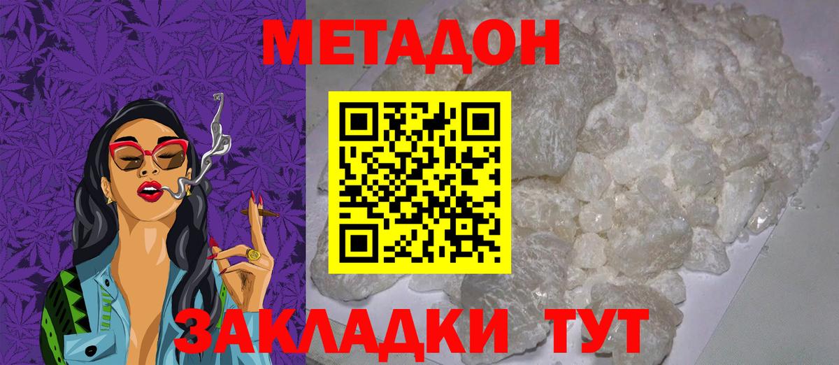 МЕТАДОН белоснежный  Вход с VPN  Метадон кристалл  Лянтор 