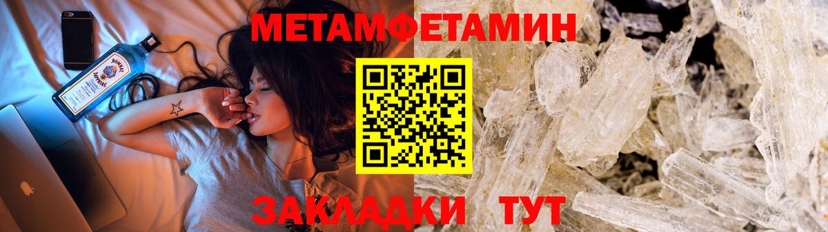 Метамфетамин пудра Лянтор