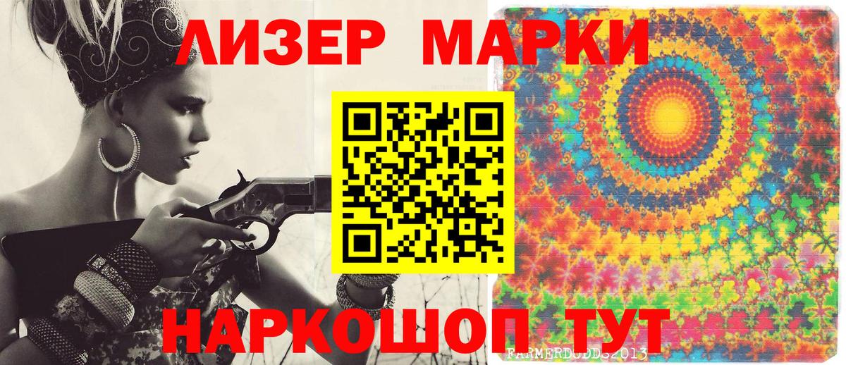 Марки NBOMe  Наркотические марки 1,5мг  Вход с VPN  Лянтор  Наркотические марки 1,5мг 