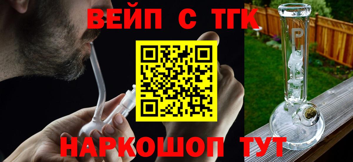 ТГК гашишное масло  ТГК вейп  Лянтор  купить   Вход с VPN 