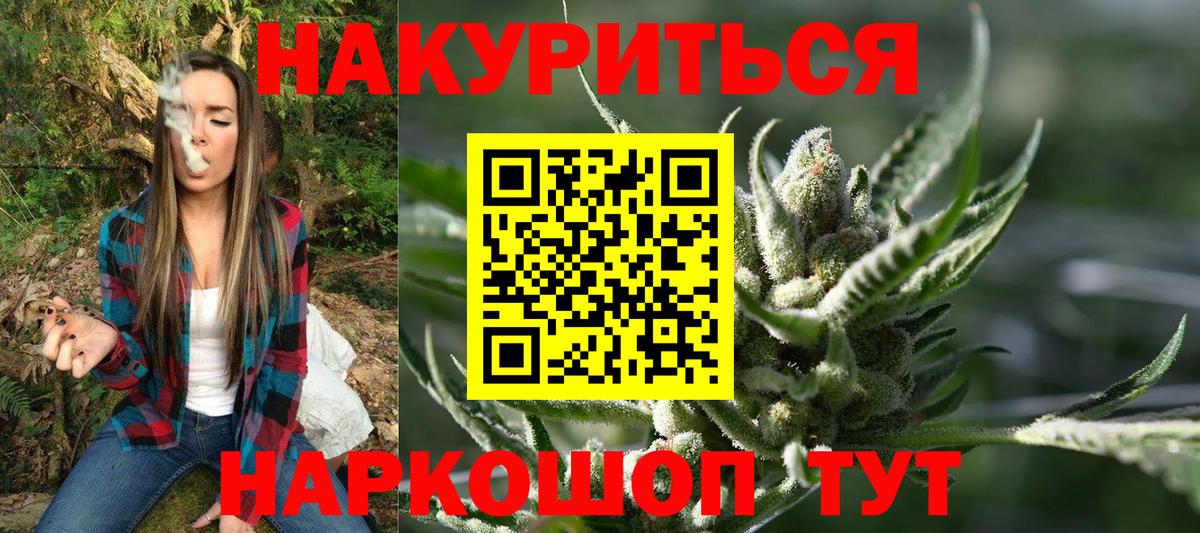 Каннабис White Widow Лянтор